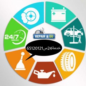 صيانه سيارات| 65706080ورشه متنقله صيانه سيارات| 65706080ورشه متنقله