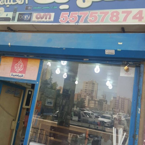 ستلايت العقيله 66020840