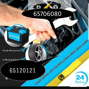 كراج لتجفيت المكائن|تجفيت مكائن جميع انواع السيارات بأفضل الاسعار كراج لتجفيت المكائن|تجفيت مكائن جميع انواع السيارات بأفضل الاسعار