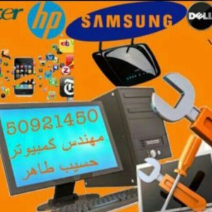 مهندس الكمبيوتر خدمه منازل 24 ساعه جميع انواع اكسسورات مهندس الكمبيوتر خدمه منازل 24 ساعه جميع انواع اكسسورات