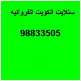 فني ستلايت جابر الاحمد الدوحه 66020840 فني ستلايت جابر الاحمد الدوحه 66020840