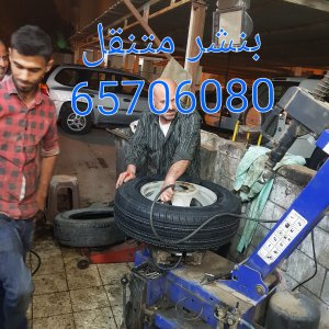 بنشر القيروان|بنشر متنقل65706080 بنشر القيروان|بنشر متنقل65706080
