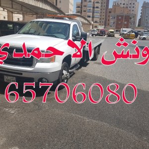 ونش المنطقة العاشرة|65706080 ونش المنطقة العاشرة|65706080