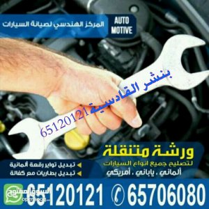 بنشر القادسيه|65120121 بنشر القادسيه|65120121