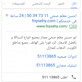 رقم معلم صحى الكويت 51113865----51113865-----ادوات صحيه رقم معلم صحى الكويت 51113865----51113865-----ادوات صحيه