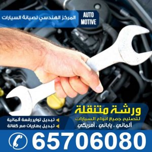 كراج السالمية خدمه 24ساعه كراج السالمية خدمه 24ساعه