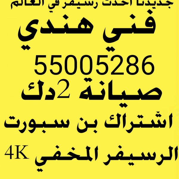 ستلايت حولي جابرية الشعب