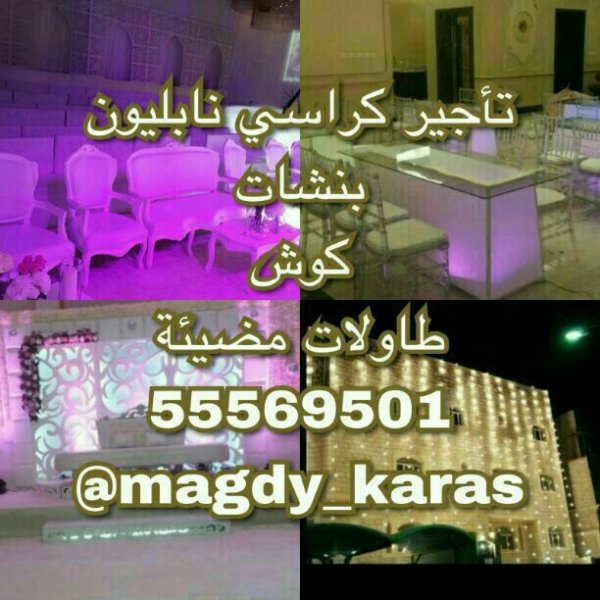 مركز اميرة للأفراح 51001197/55569501