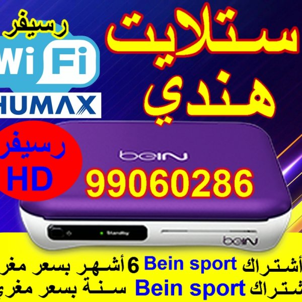 فني ستلايت الوفره 66020840