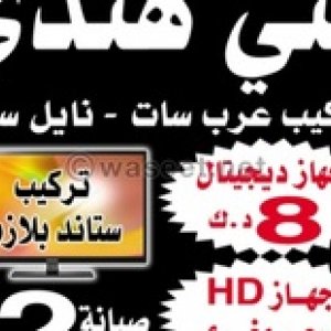 فني ستلايت الجهراء جابر الاحمد 55590227 فني ستلايت الجهراء جابر الاحمد 55590227